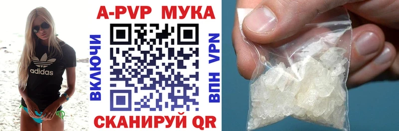 как найти   Кингисепп  Альфа ПВП мука 