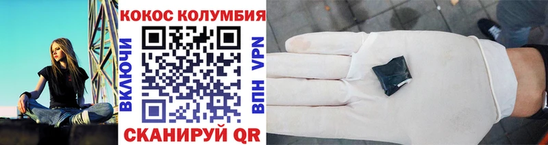 продажа наркотиков  Кингисепп  Кокаин Эквадор 