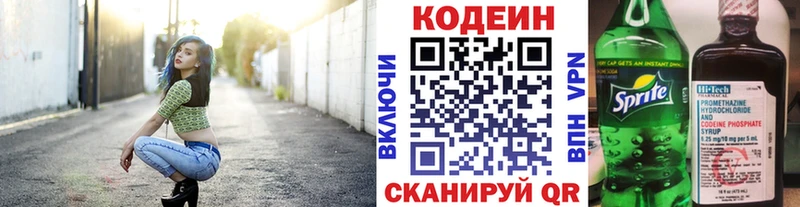 где можно купить наркотик  Кингисепп  Кодеиновый сироп Lean Purple Drank 
