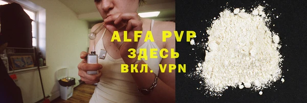 мяу мяу кристалл Зерноград
