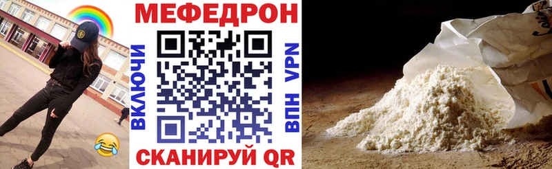 МЕФ mephedrone  Кингисепп 