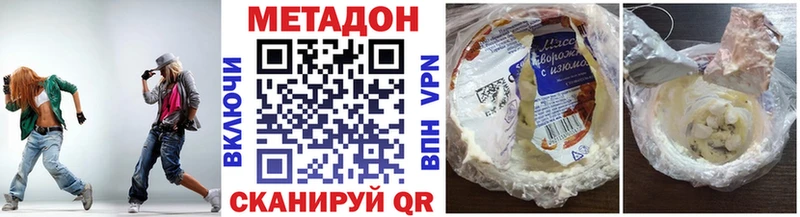 цены наркотик  Кингисепп  МЕТАДОН мёд 